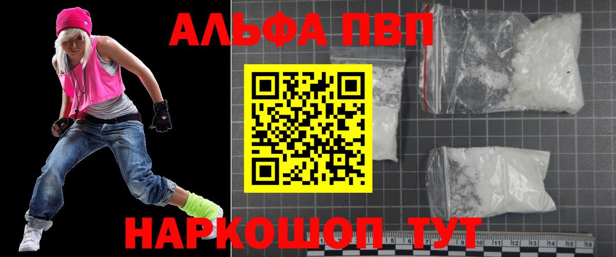 Alpha-PVP СК КРИС  A PVP кристаллы  APVP Соль  Альфа ПВП  Кимры 