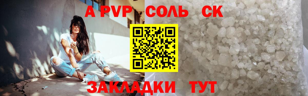 А ПВП СК Кимры