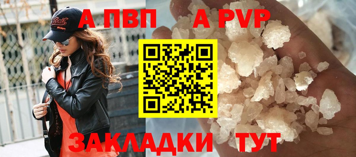 Альфа ПВП Соль  Вход с VPN  Кимры 