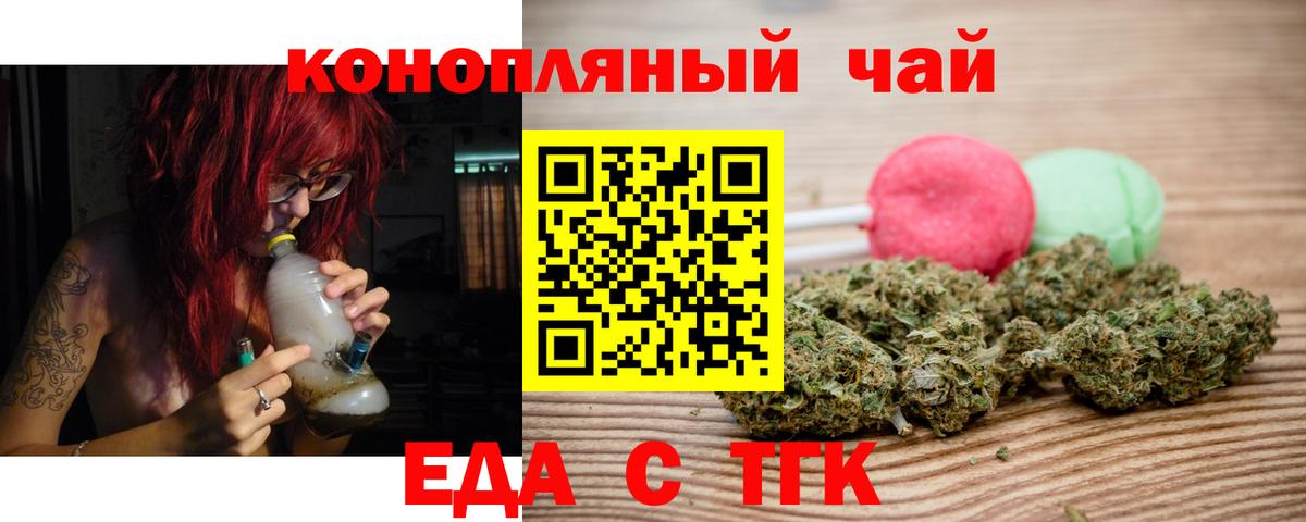 Кимры  Cannafood конопля  Вход с VPN 