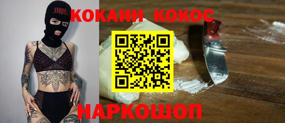 COCAIN FishScale  Вход с VPN  КОКАИН  COCAIN Эквадор  Кимры 