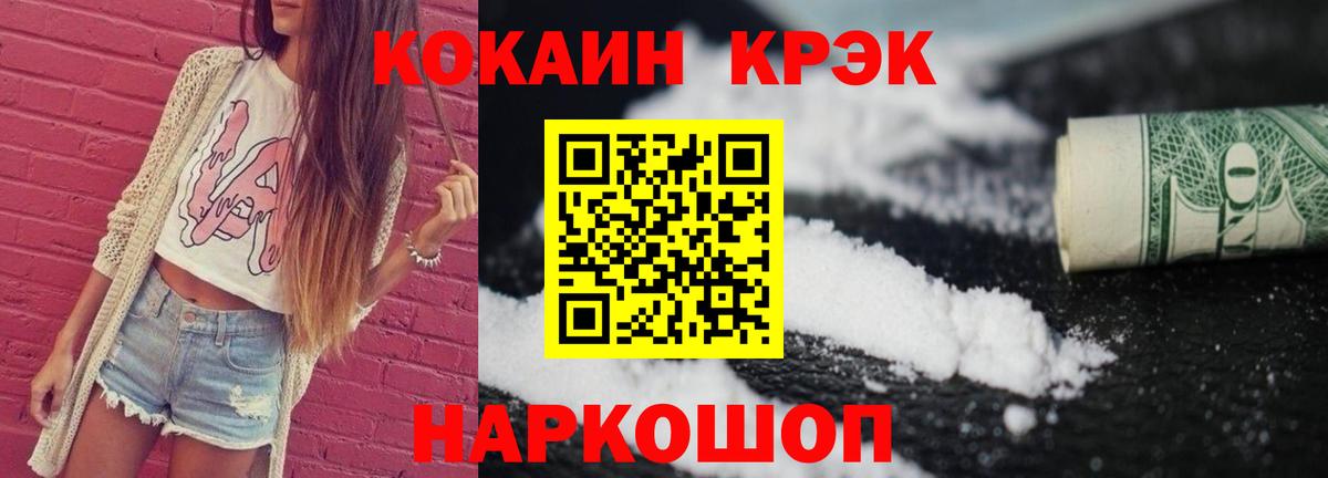 КОКАИН VHQ Кимры