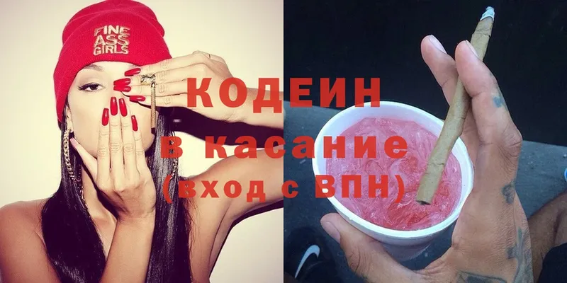 Кодеин напиток Lean (лин)  где продают   Кимры 