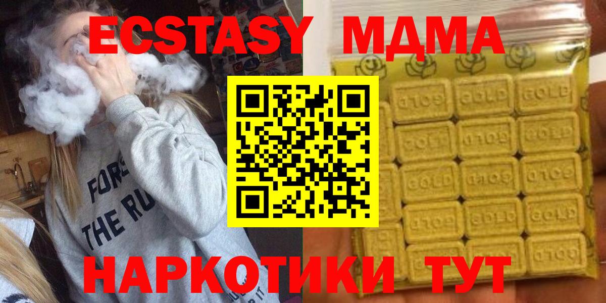 Кимры  Ecstasy DUBAI  Вход с VPN  Экстази Cube 