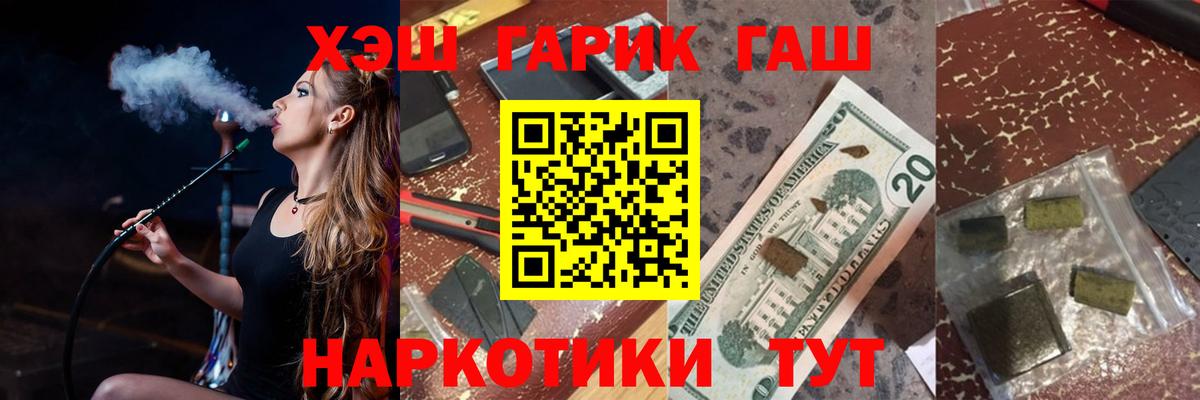 ГАШ ice o lator  ГАШ  ГАШ Premium  Кимры 