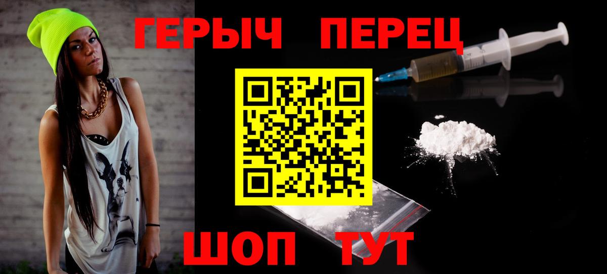 Героин  Кимры  Героин герыч 