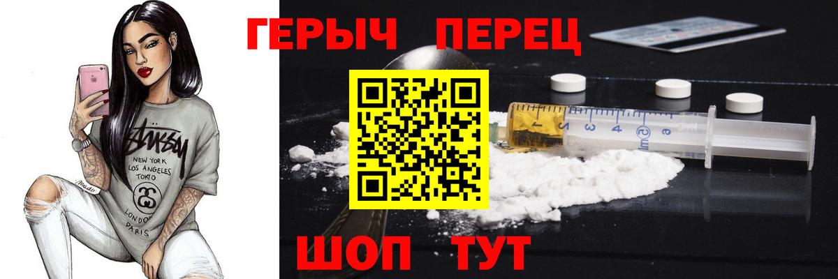 Кимры  ГЕРОИН белый  ГЕРОИН  Вход с VPN 
