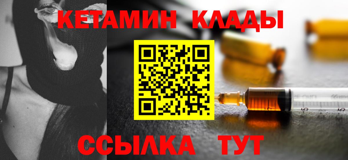Кетамин ketamine  Вход с VPN  Кимры  КЕТАМИН VHQ 