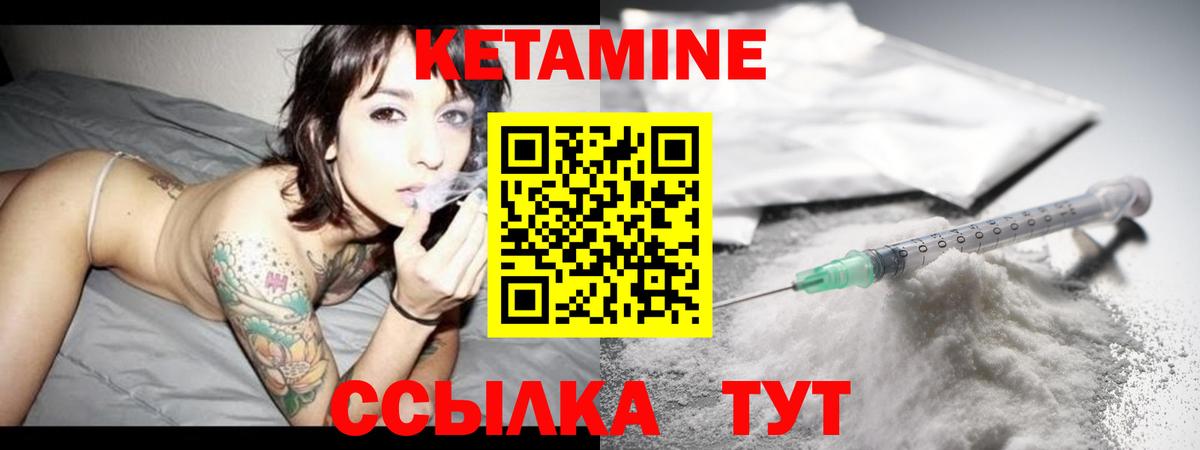 Кетамин VHQ Кимры
