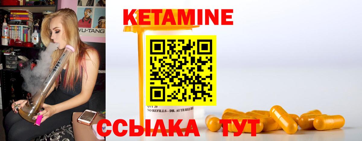 Кетамин VHQ Кимры