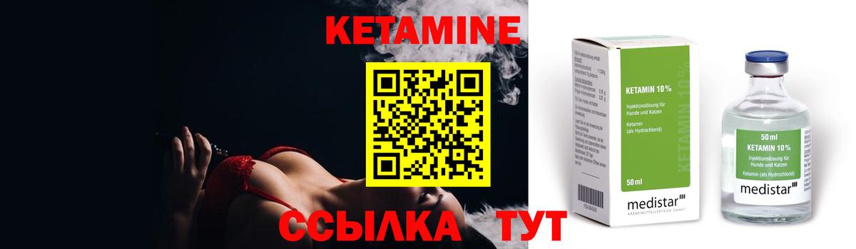 Кетамин ketamine  Кимры  кракен вход  Кетамин VHQ 