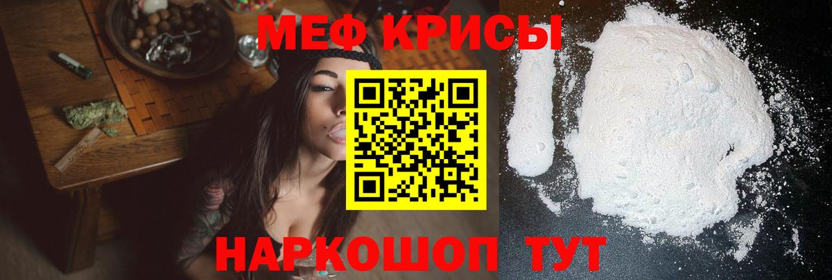 МЯУ-МЯУ mephedrone  Кимры  МЕФ  МЯУ-МЯУ mephedrone 