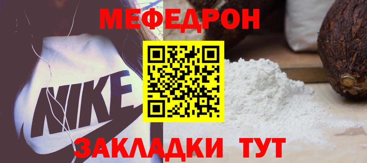 Мефедрон мука Кимры