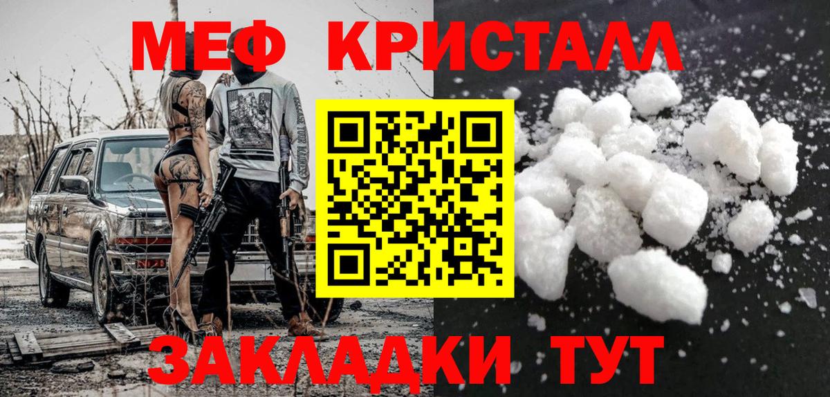 Меф мяу мяу Кимры
