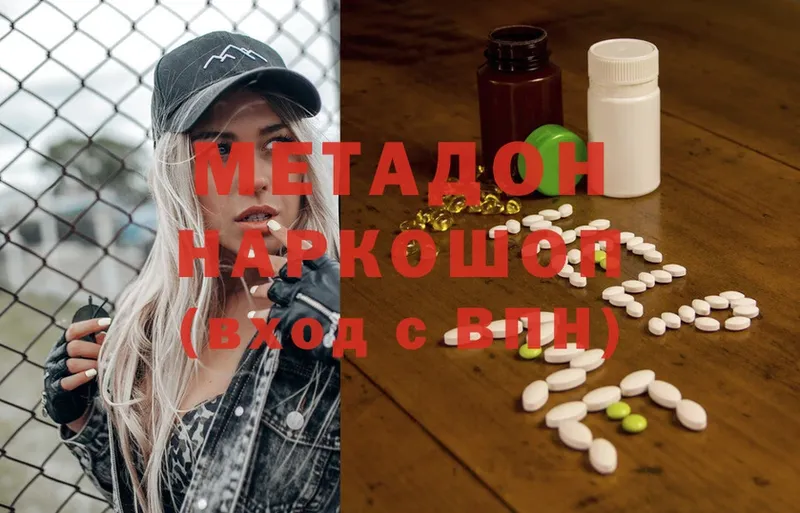 mega   Кимры  Метадон VHQ 