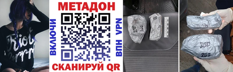 МЕТАДОН кристалл  Кимры 