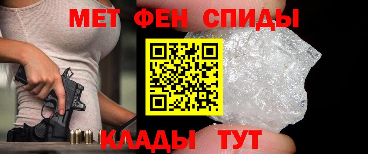 Метамфетамин Декстрометамфетамин 99.9%  Метамфетамин Декстрометамфетамин 99.9%  Кимры  Вход с VPN 