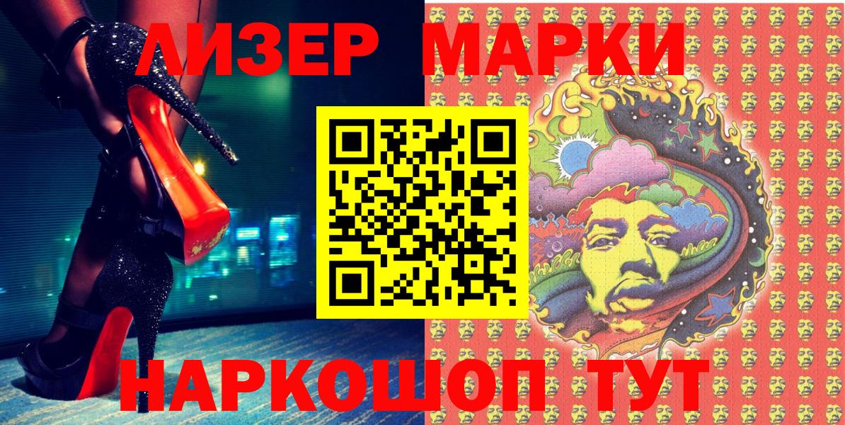 Наркотические марки 1,8мг  Наркотические марки 1,8мг  Вход с VPN  Кимры 