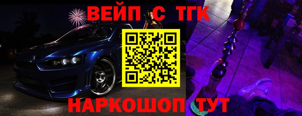 Дистиллят ТГК THC oil  Кимры 