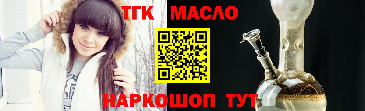 Кимры  ТГК вейп с тгк  Вход с VPN 